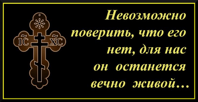 Соболезнования Знакомым По Поводу Смерти Мужа соболезнования знакомым по поводу смерти мужа
