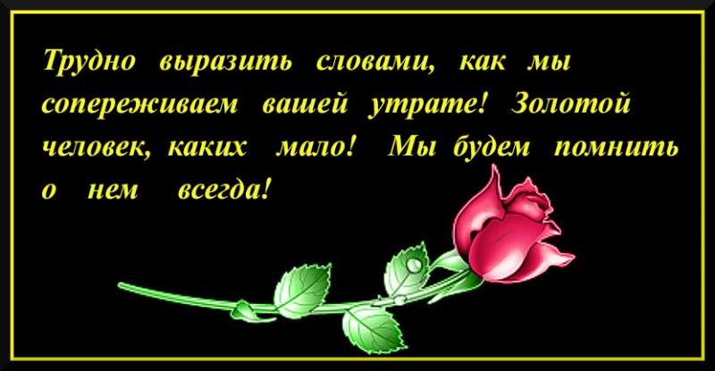 Соболезнование по поводу смерти на татарском языке картинки