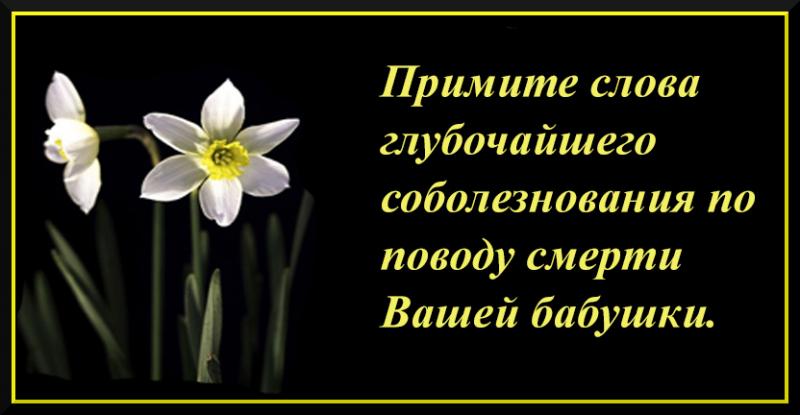 Соболезнования по случаю смерти на татарском языке картинки