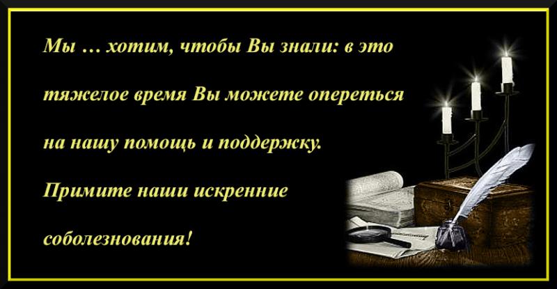 Соболезнование по поводу смерти на татарском языке картинки