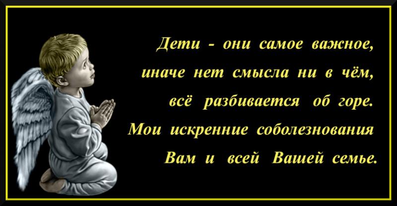 Образец соболезнования по поводу смерти матери