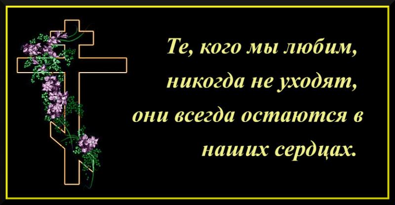 Соболезнования по случаю смерти мужа подруги картинки