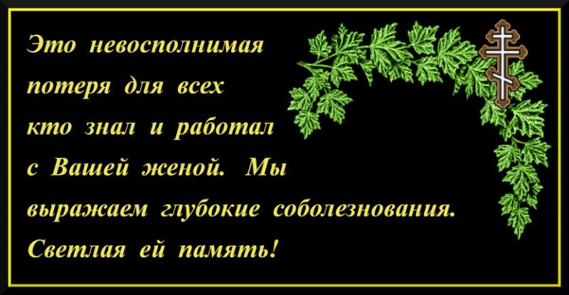 Соболезнование по поводу смерти на татарском языке картинки