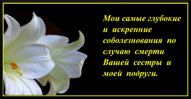 Соболезнование по поводу смерти на татарском языке картинки