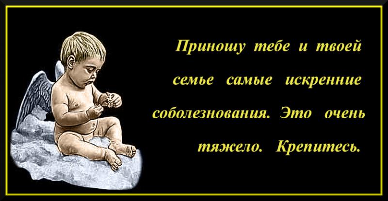 Соболезнования по случаю смерти отца картинки и слова поддержки