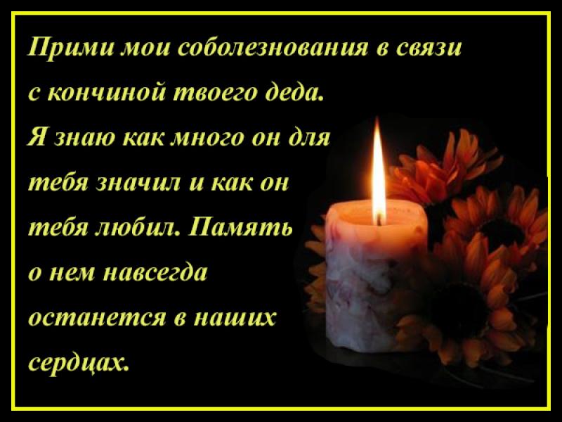 Открытки соболезнование подруге 55