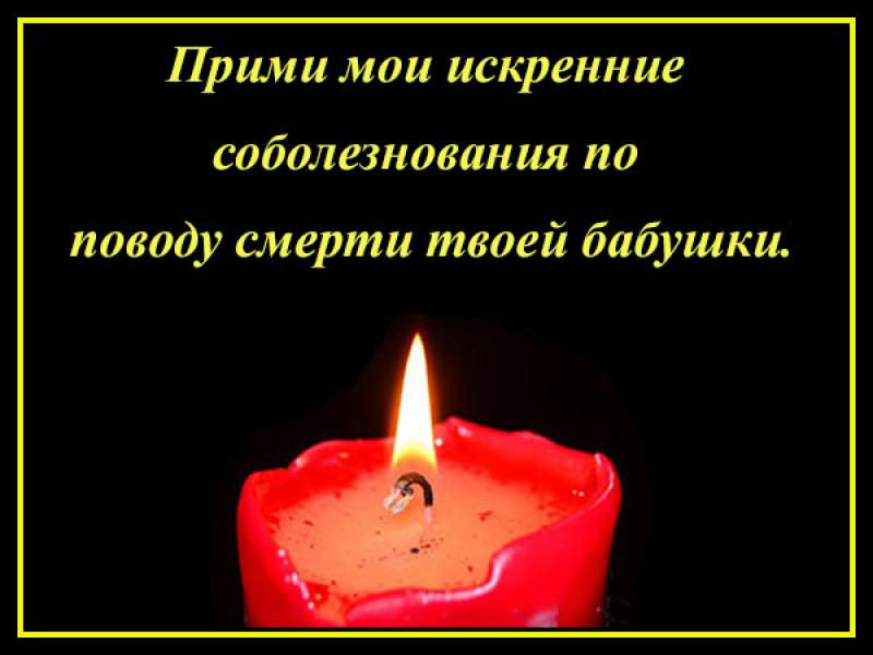 Открытки соболезнование подруге 27