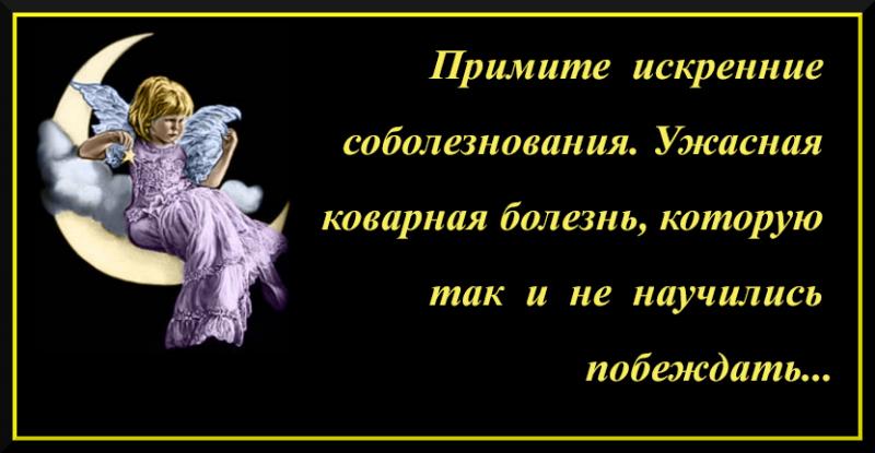 Соболезнование по поводу смерти на татарском языке картинки