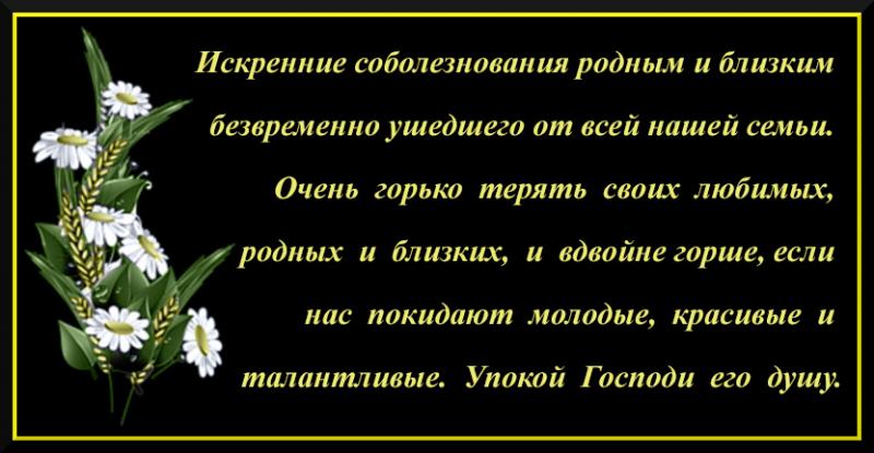 Соболезнования по случаю смерти на татарском языке картинки