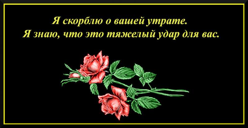 Соболезную картинки по поводу смерти папы