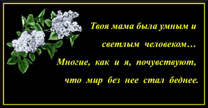 Соболезнования по случаю смерти на татарском языке картинки