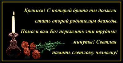 Соболезнования по случаю смерти отца картинки и слова поддержки