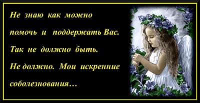 Картинки со словами поддержки в трудную минуту после потери близкого человека