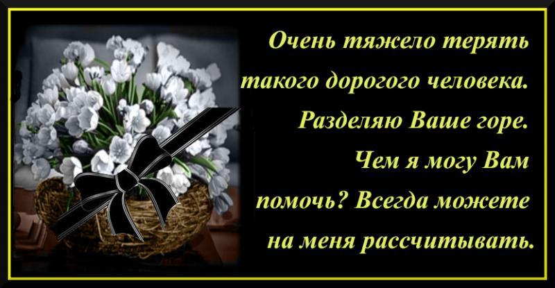 Соболезнования по случаю смерти на татарском языке картинки